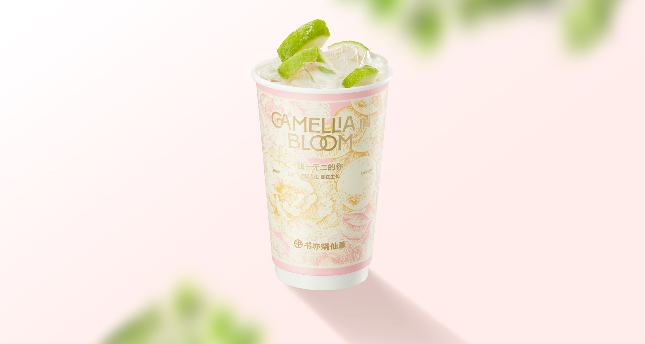 柠漫山茶花