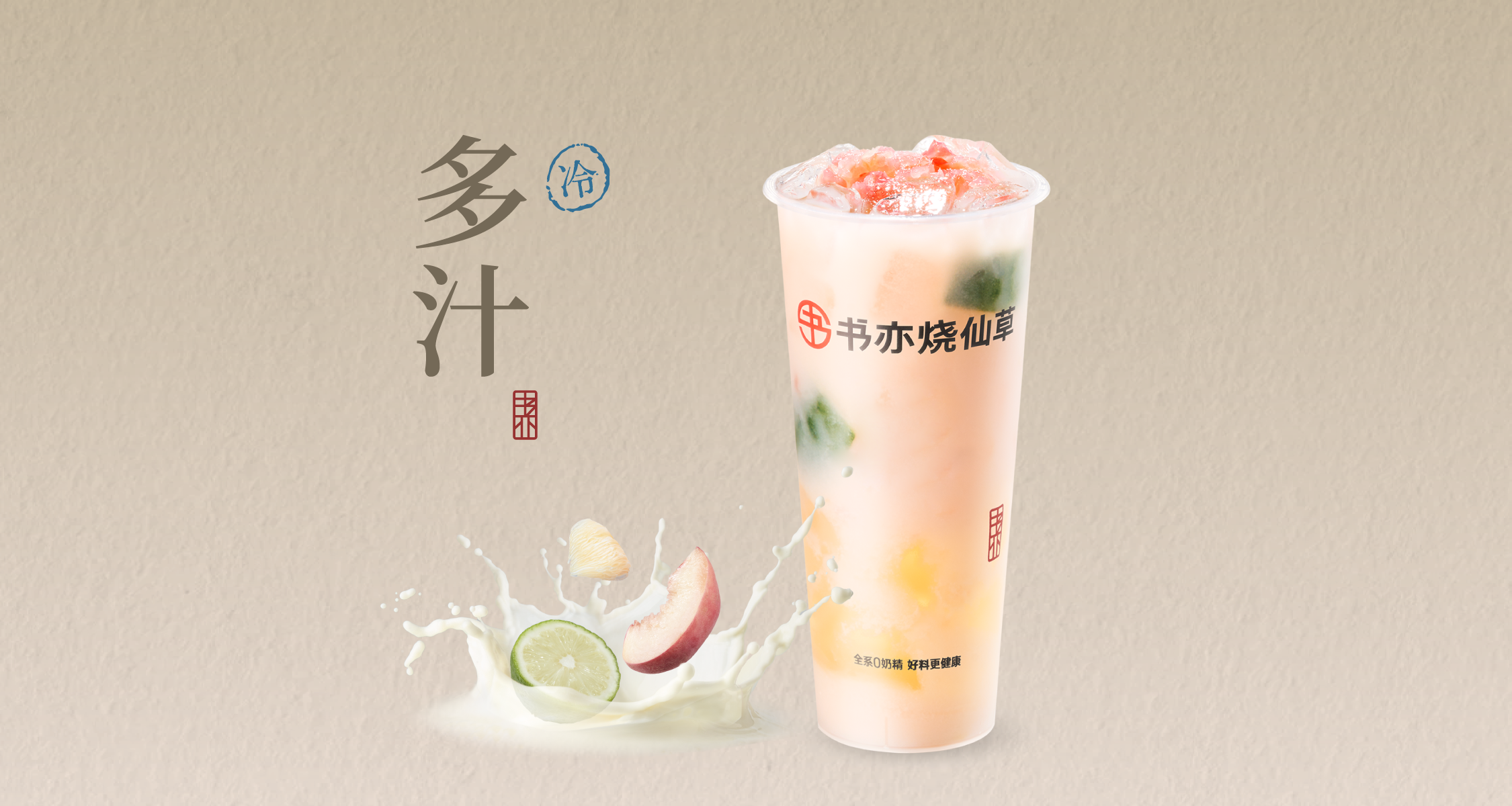 柚子桃桃白月光