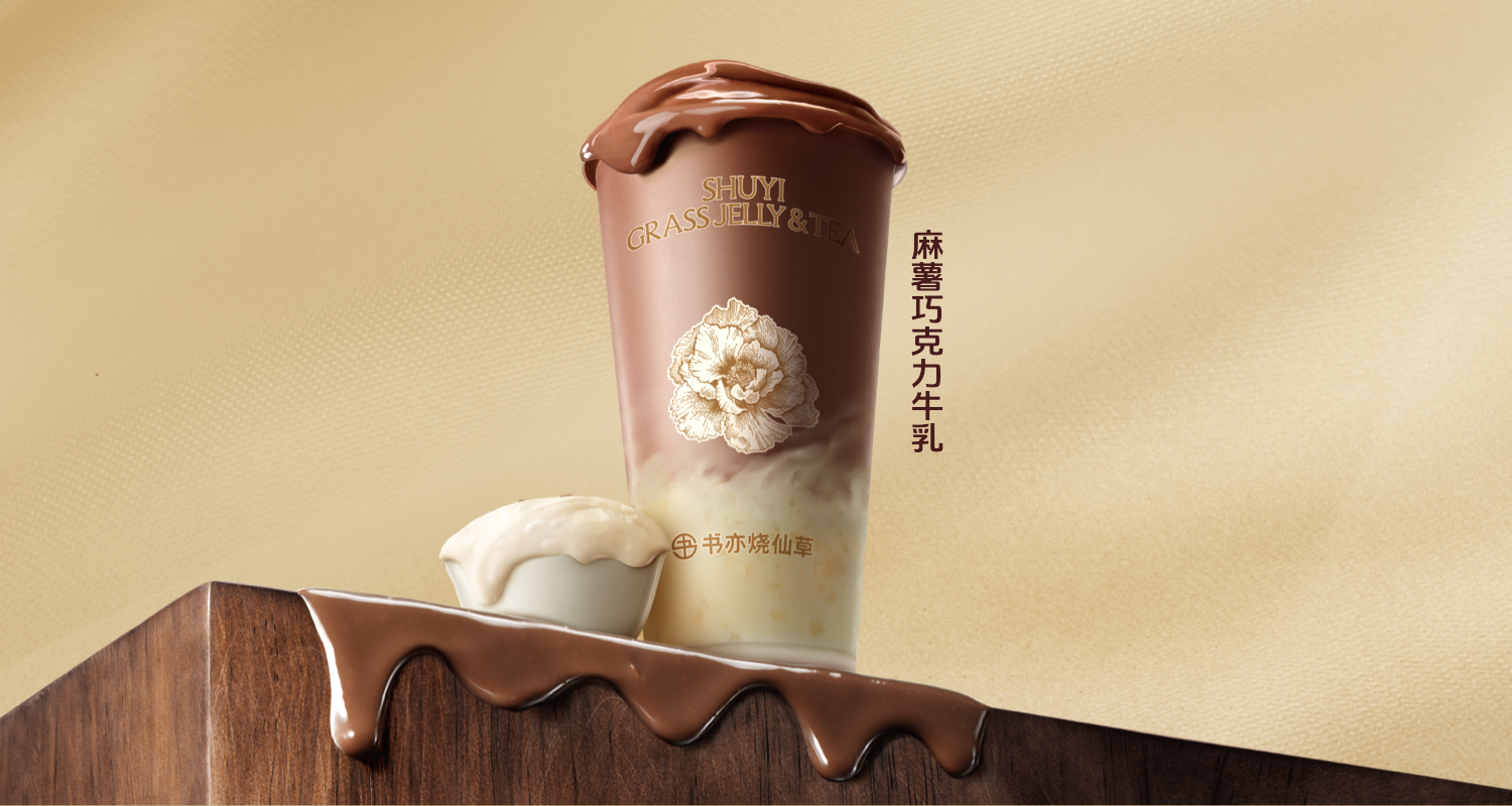 麻薯巧克力牛乳