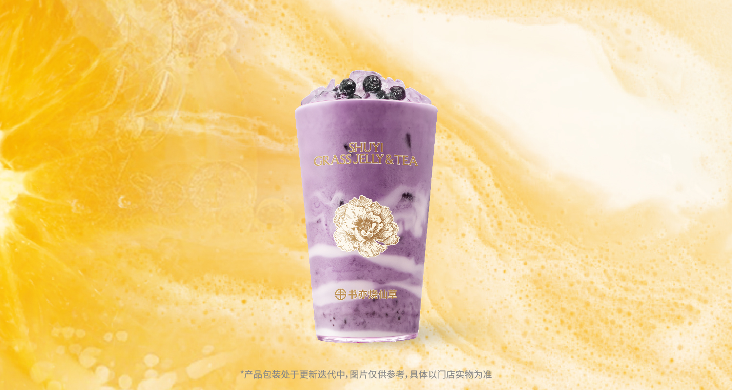 踏雪不老莓