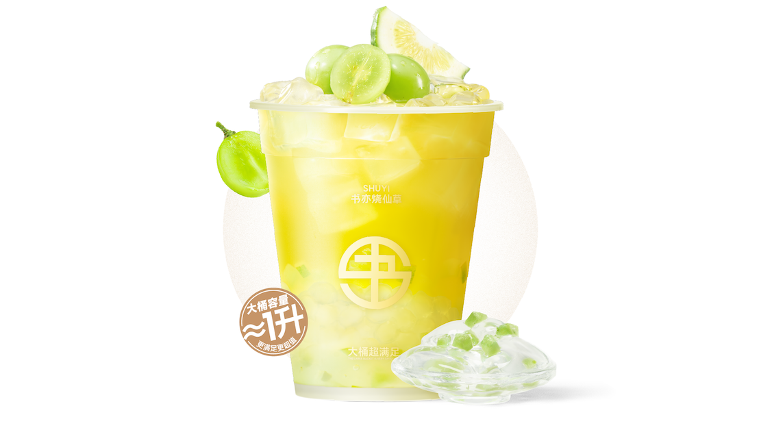 一桶大阳光青提脆梅茶