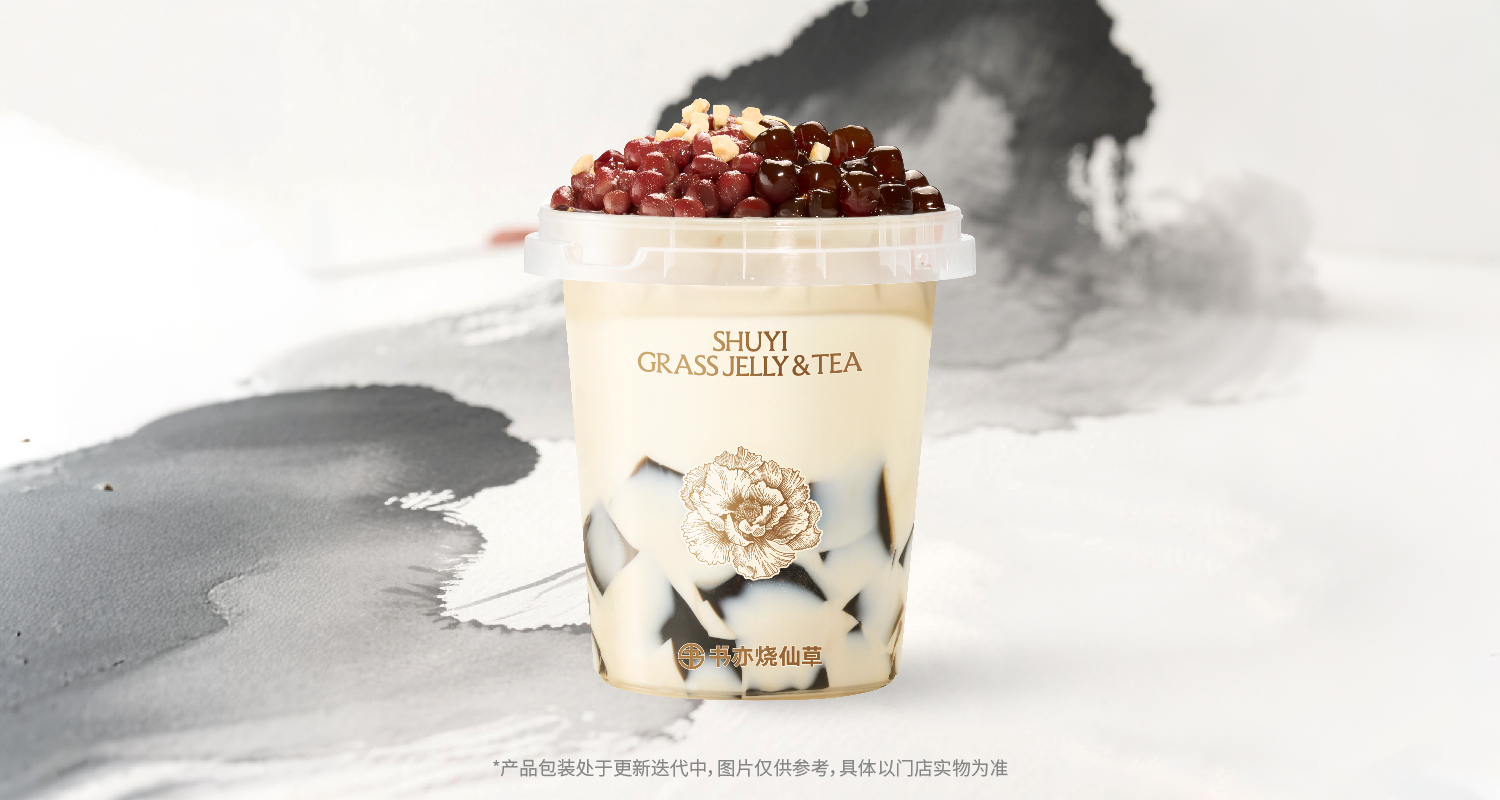 一桶牛奶烧仙草
