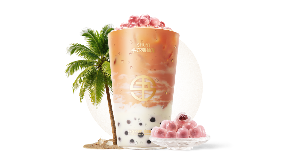 糯糯珠鹹法酪泰奶