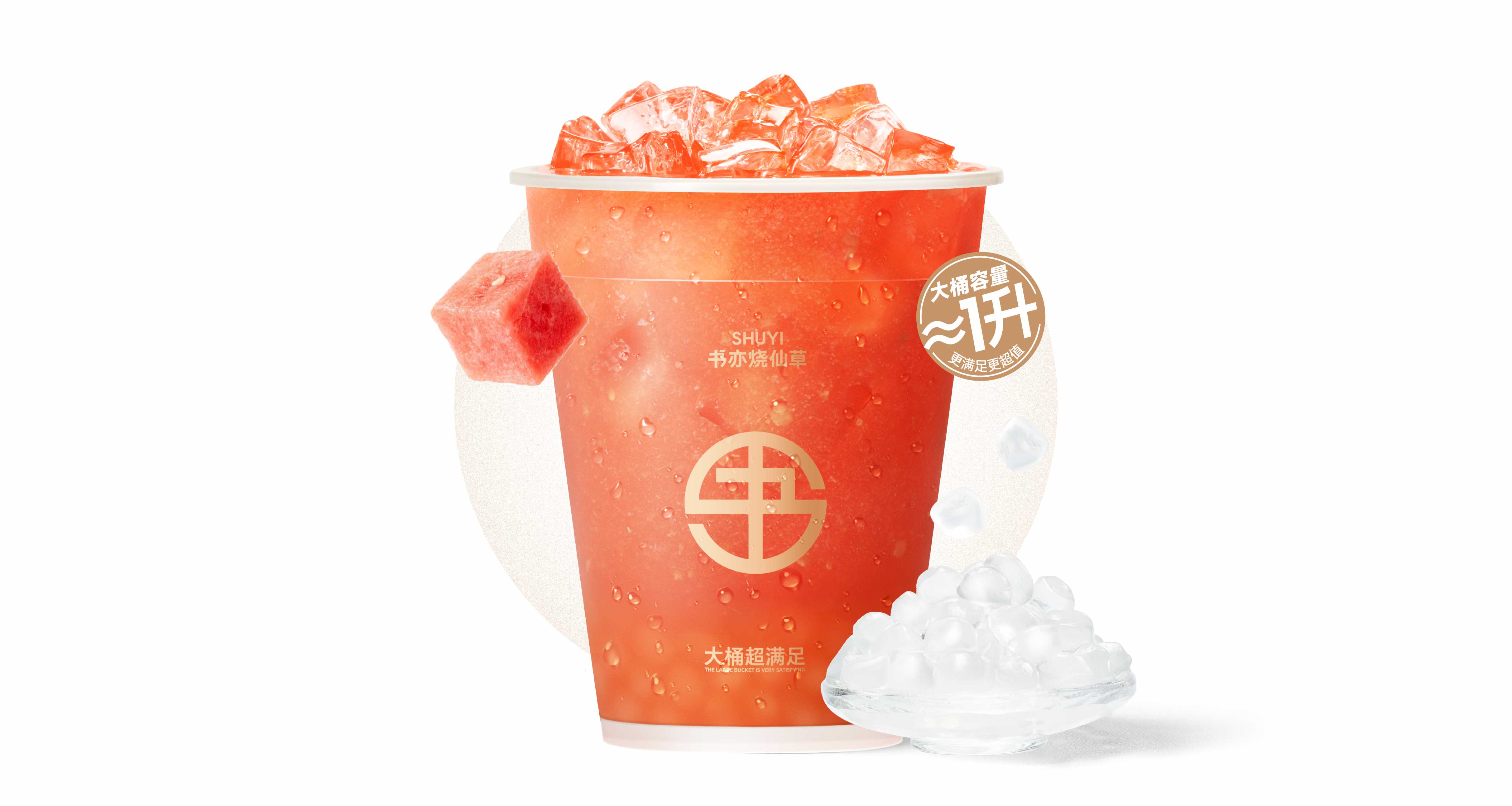 一桶大脆啵啵鲜榨西瓜