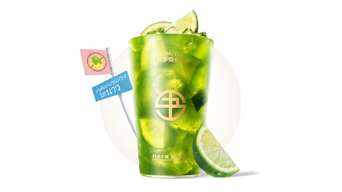暴打泰式柠檬茶
