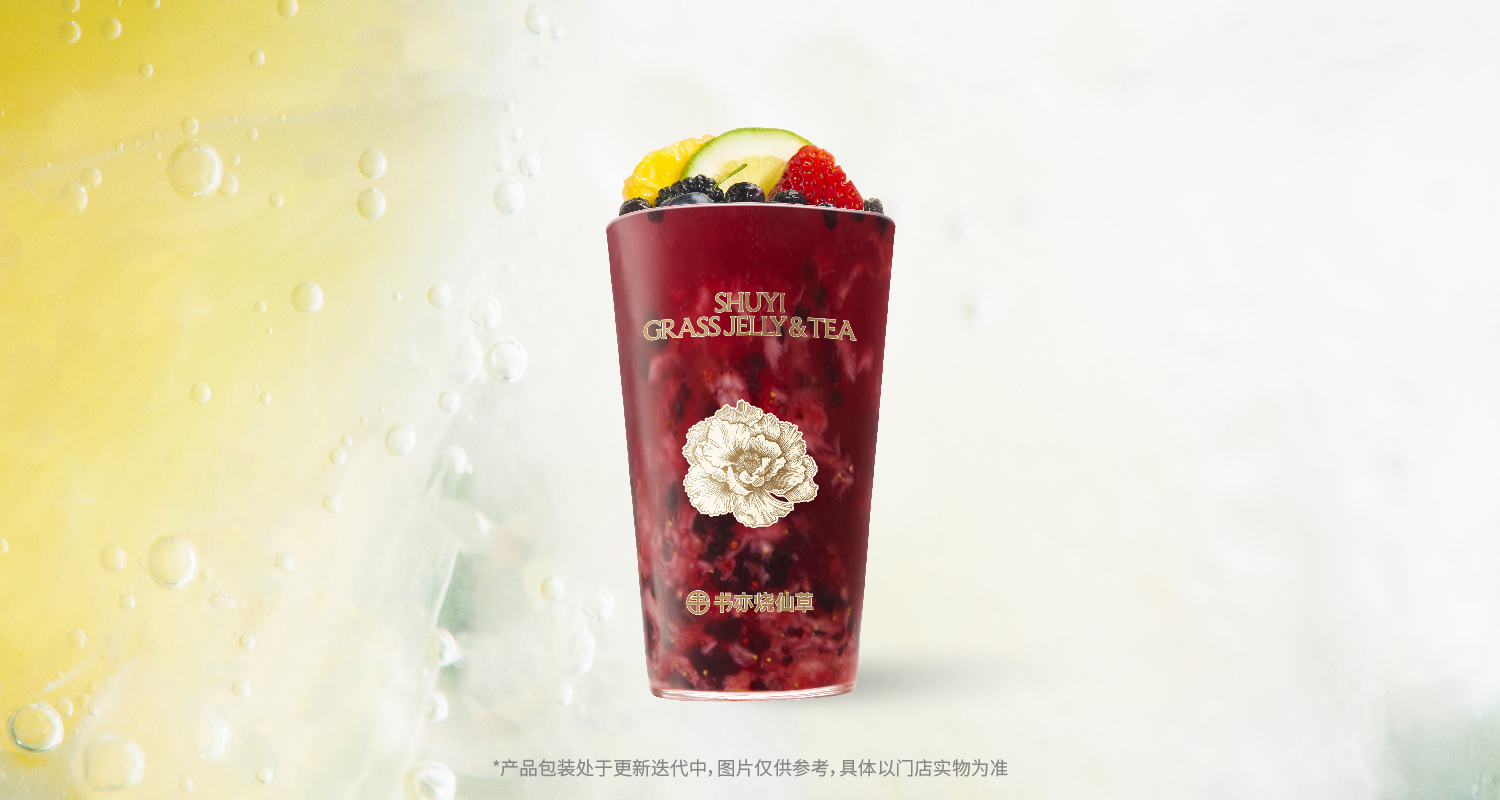 莓果森林