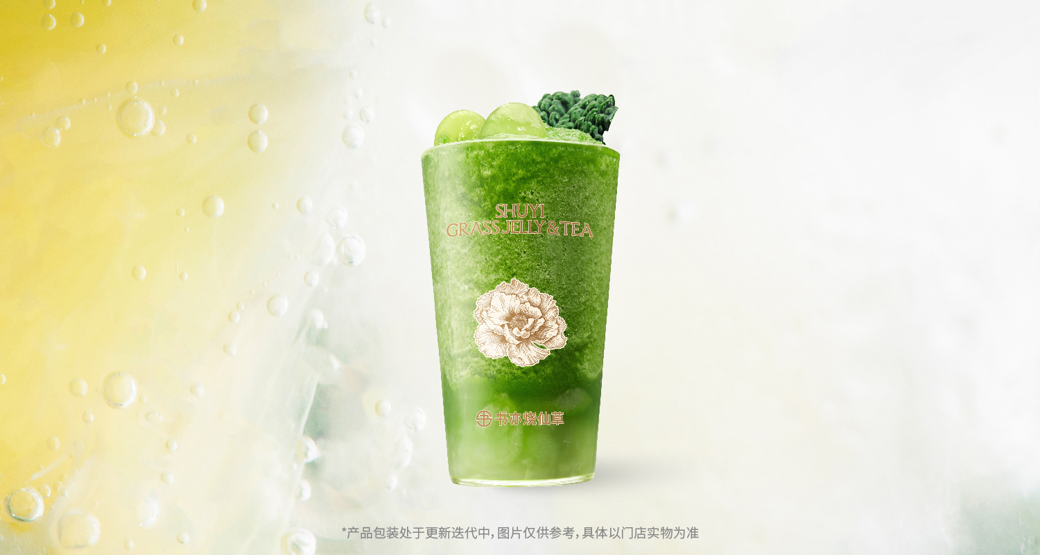 青提皱叶甘蓝纤体杯