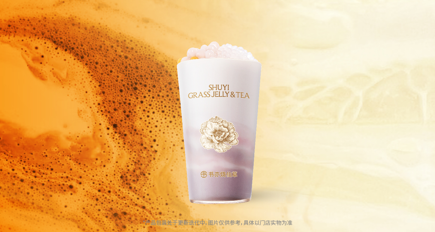 芋泥米麻薯牛乳