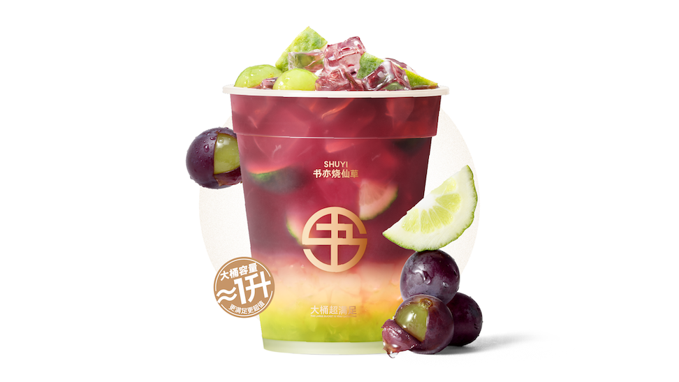 一桶大葡萄柠檬茶