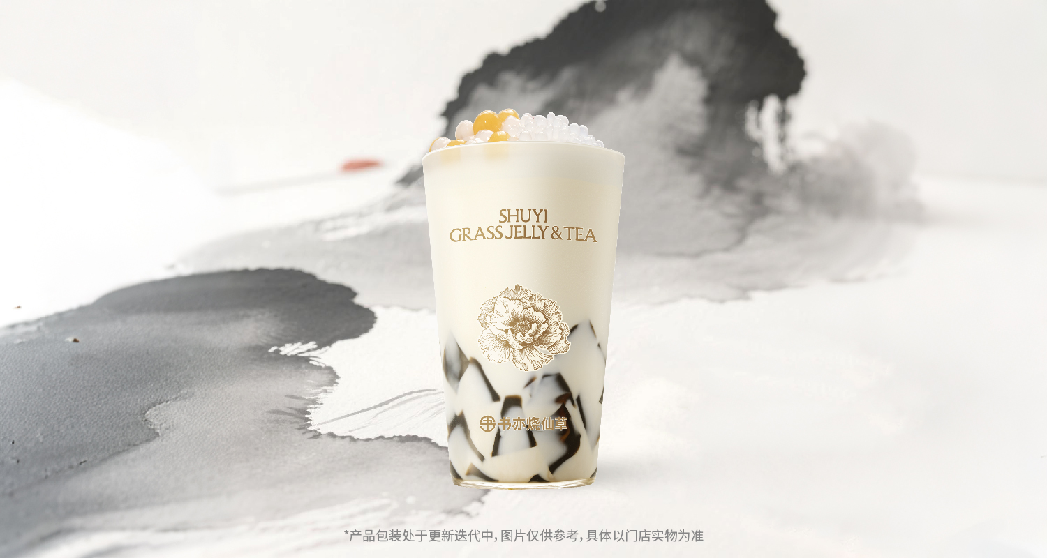 生椰烧仙草