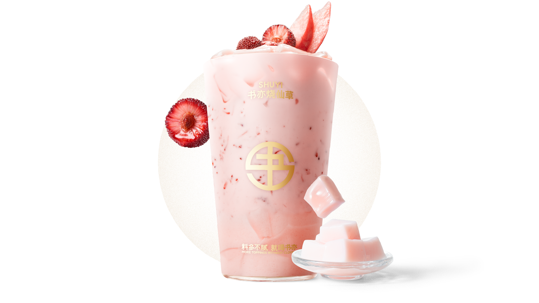 杨梅莓布丁椰