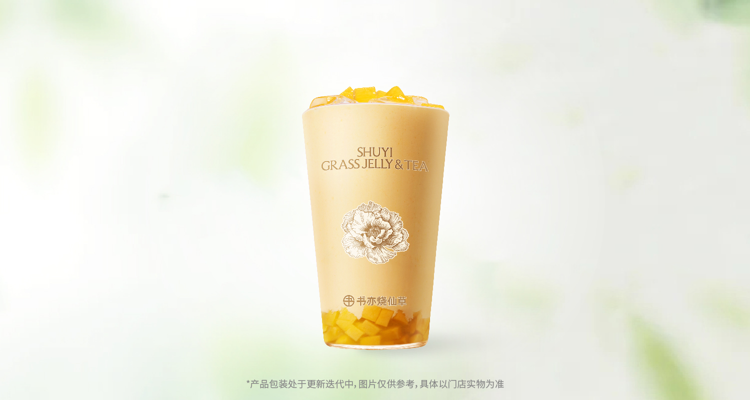 芒果茉莉奶绿