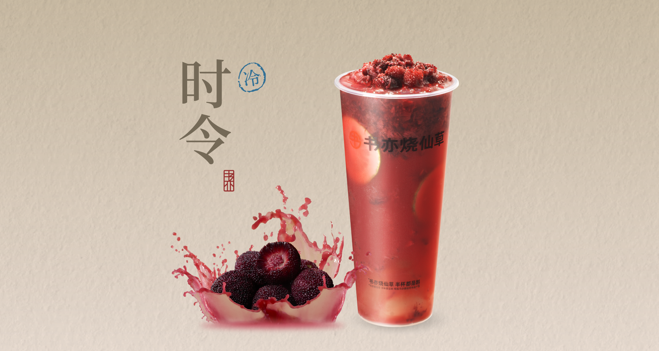 多肉杨梅