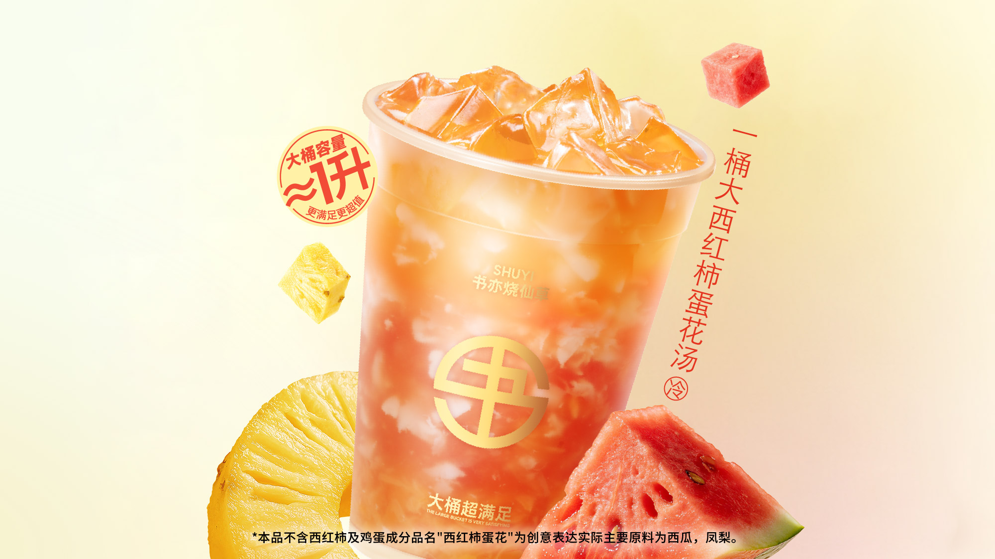 一桶大西红柿蛋花汤