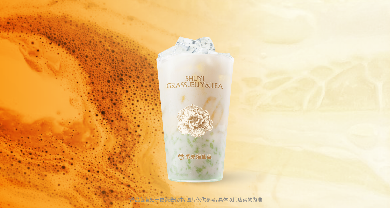斑斓糯米酸奶昔