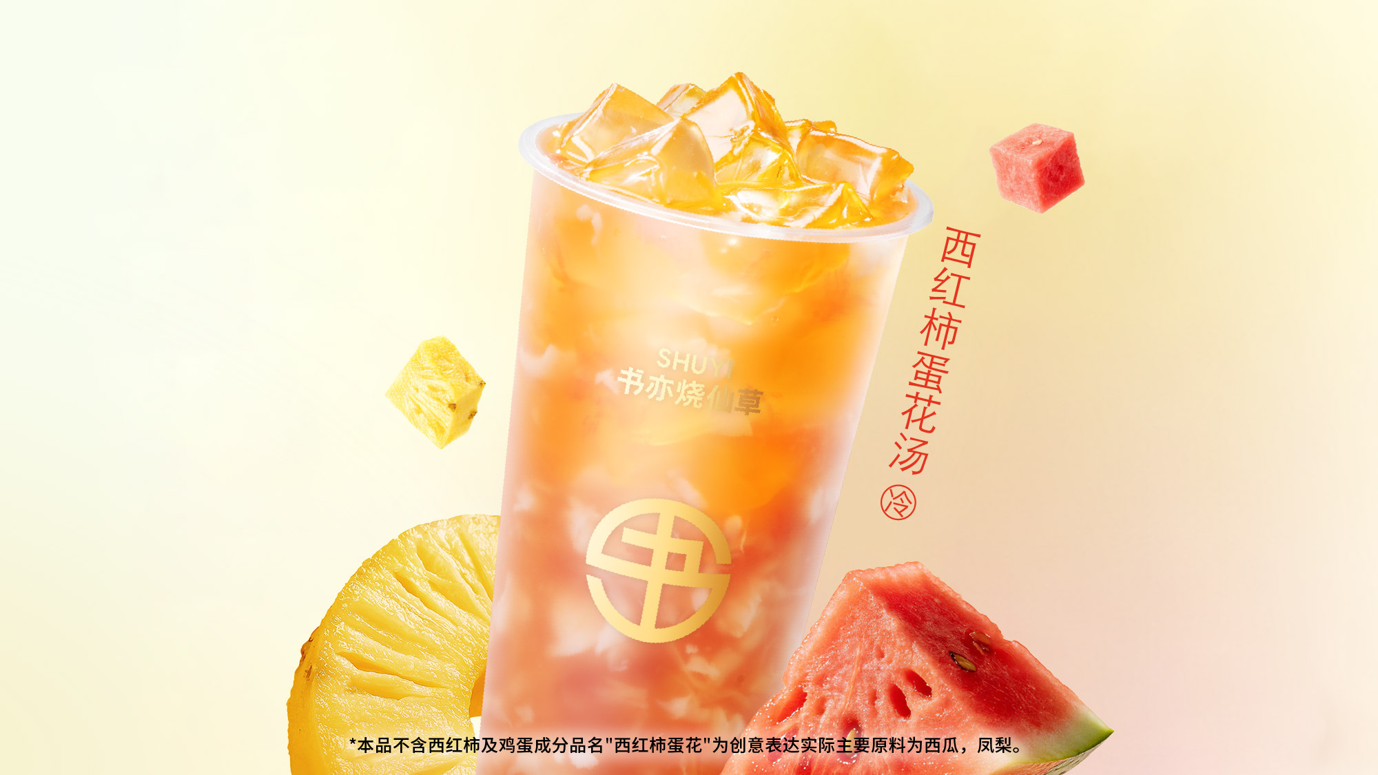 西红柿蛋花汤