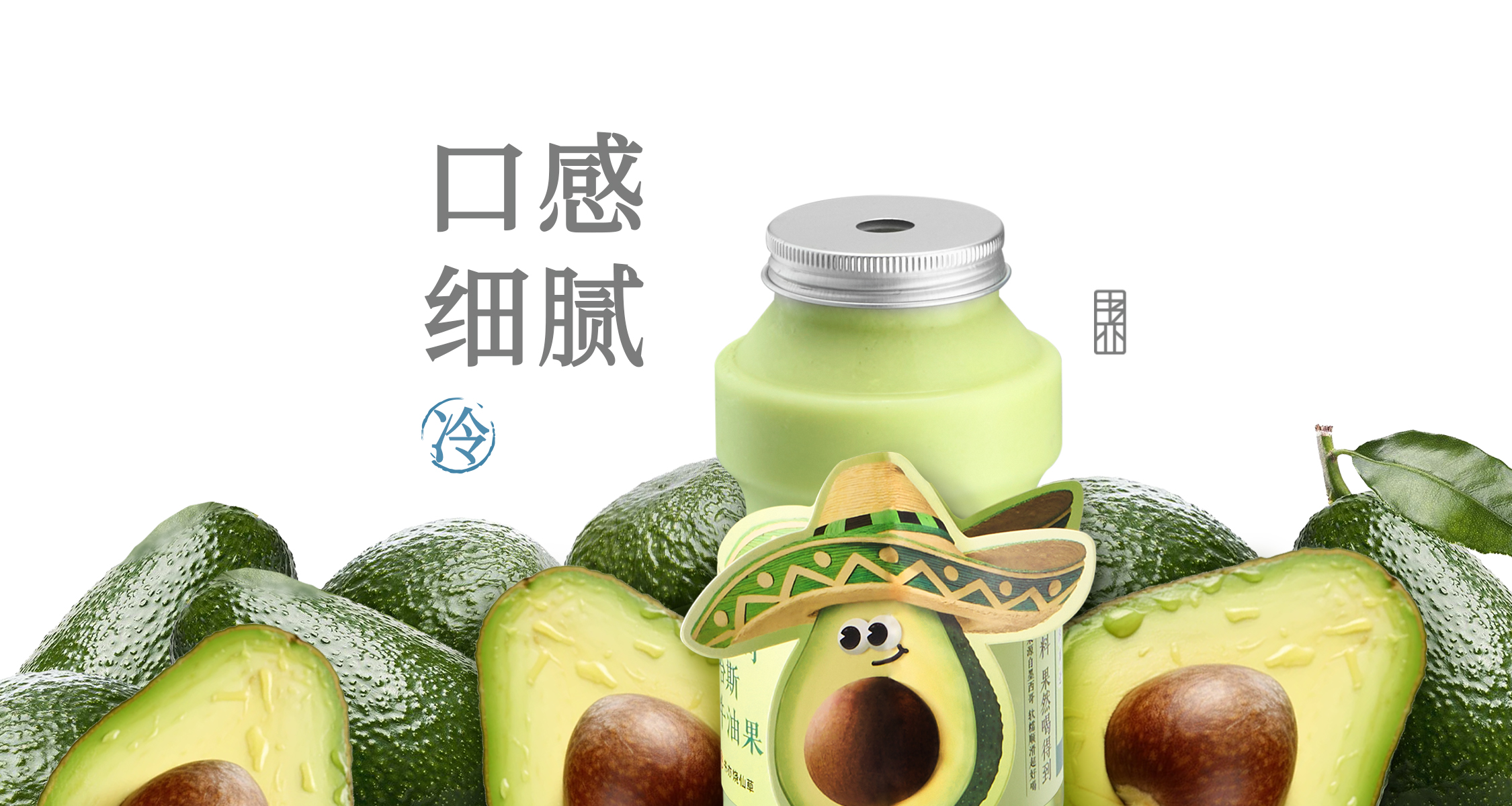 牛油果米麻薯