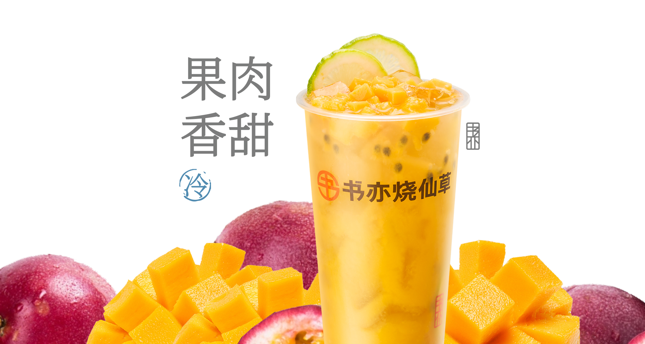百香芒芒