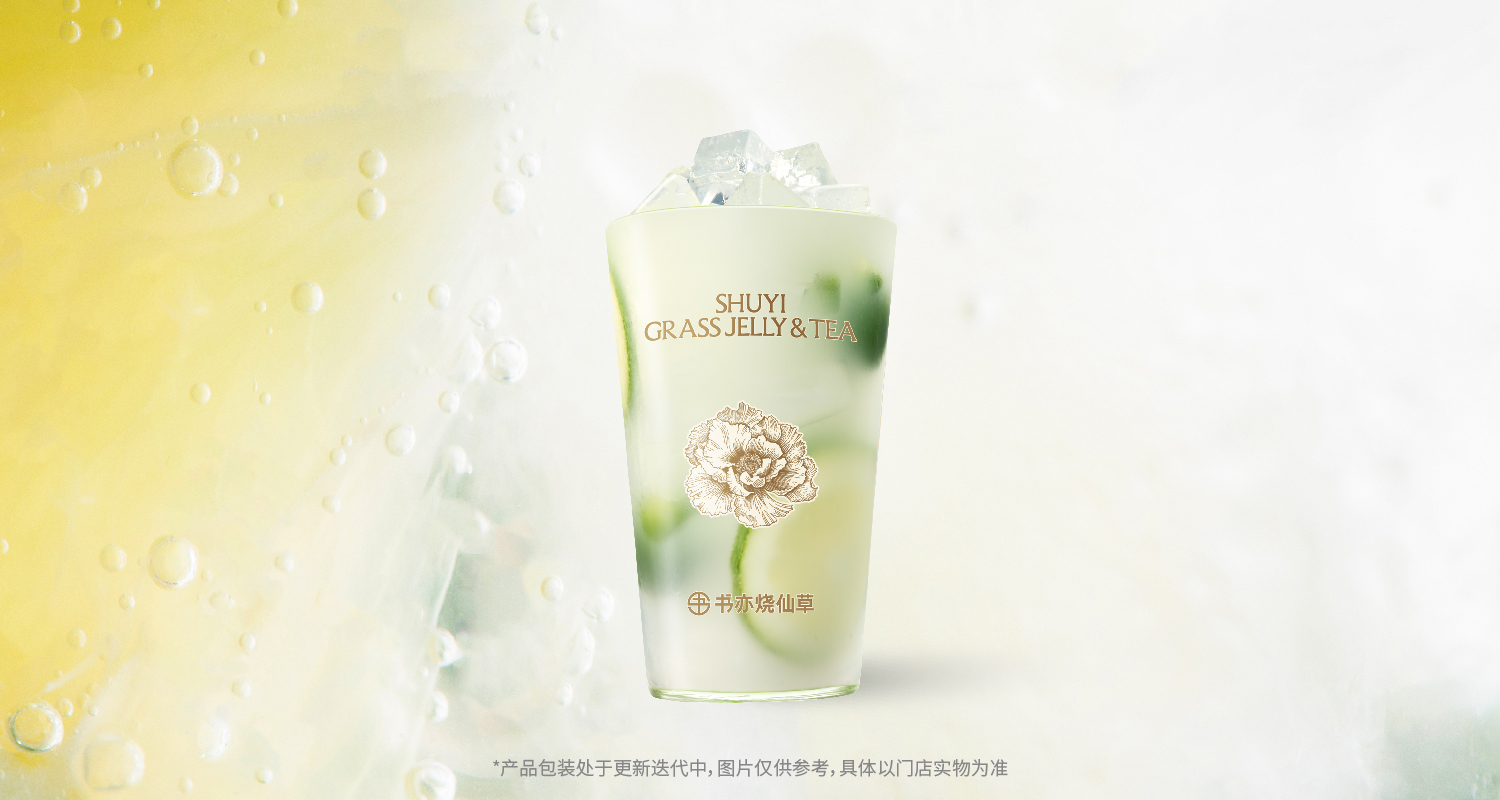 金桔柠檬水