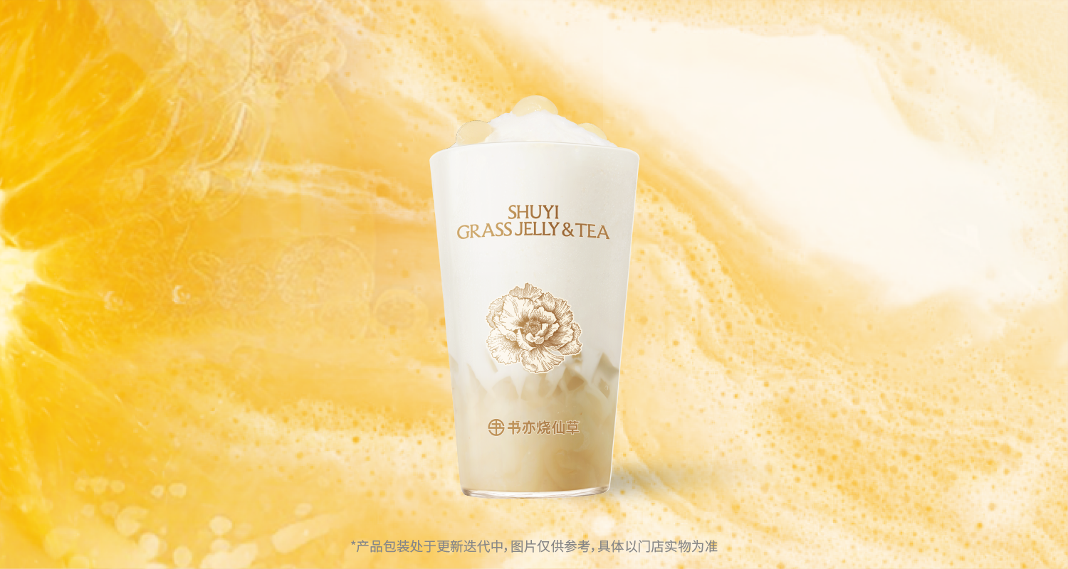 泰国龙眼生椰冰