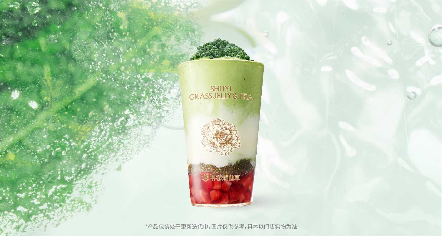 牛油果草莓甘蓝酸奶昔