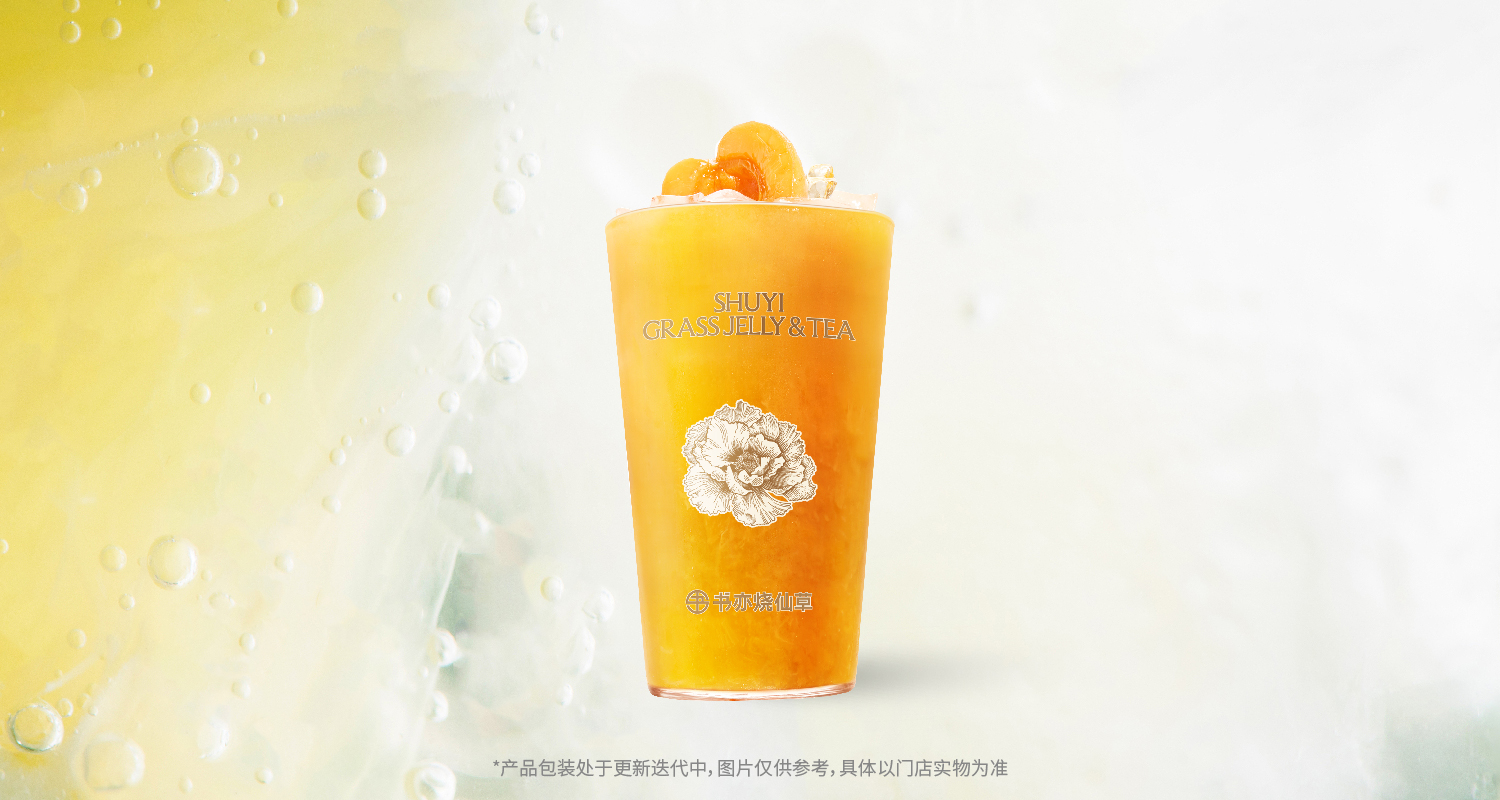 大漠杏子红