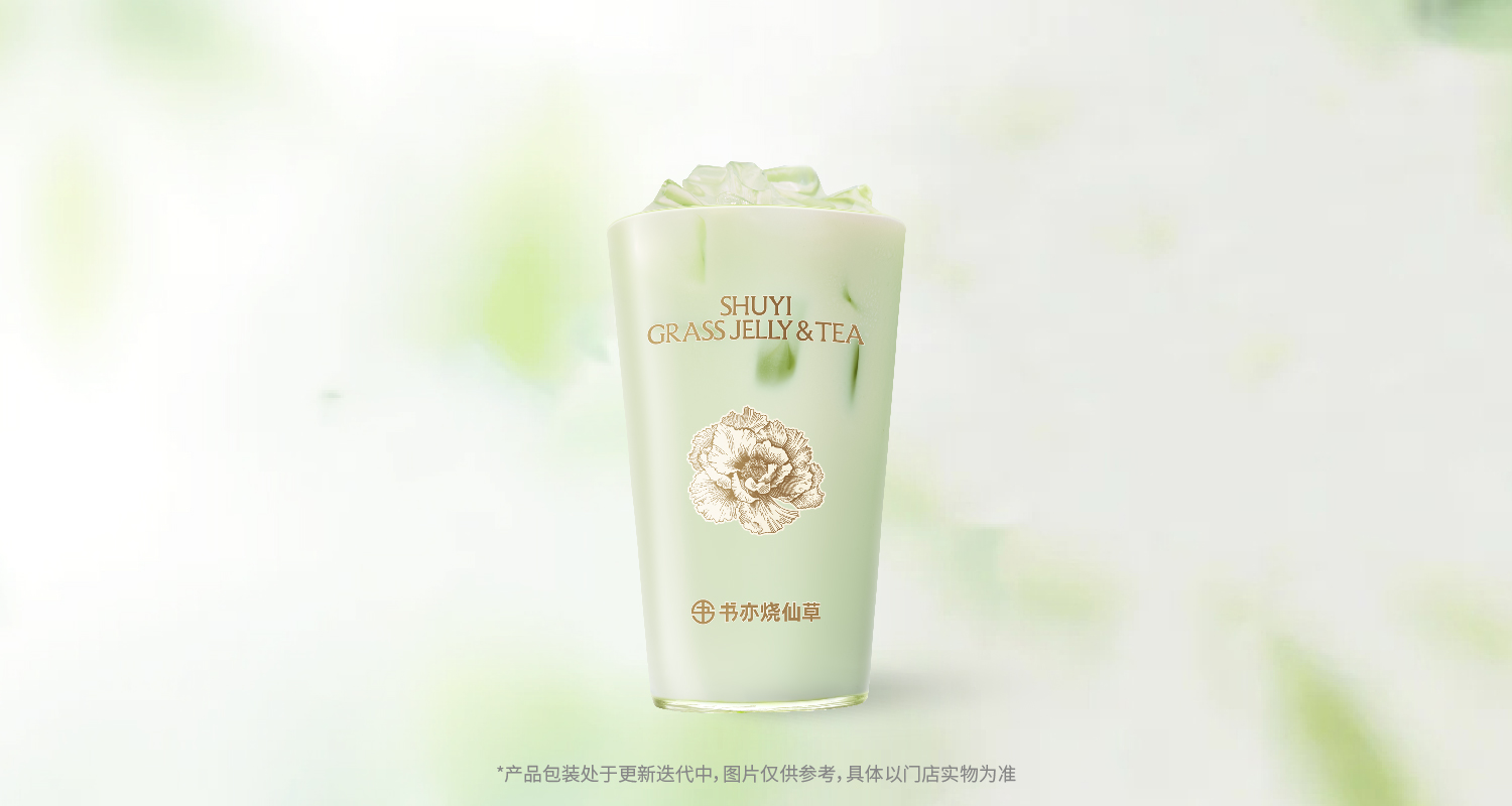 薄荷奶绿