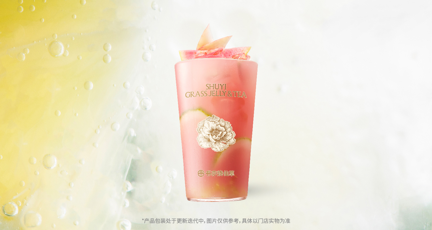 粉芭乐冰茶