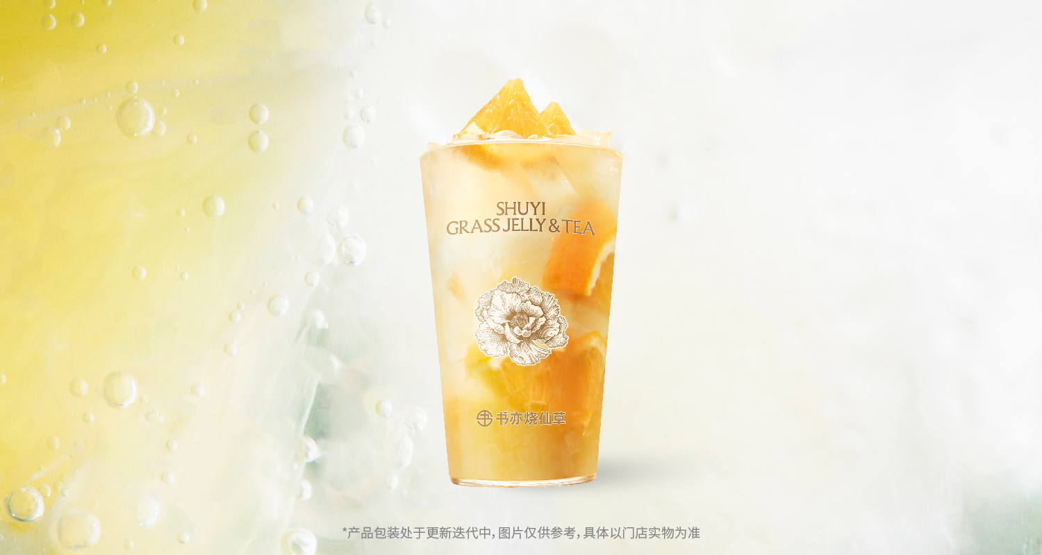 鲜橙苹果茉莉