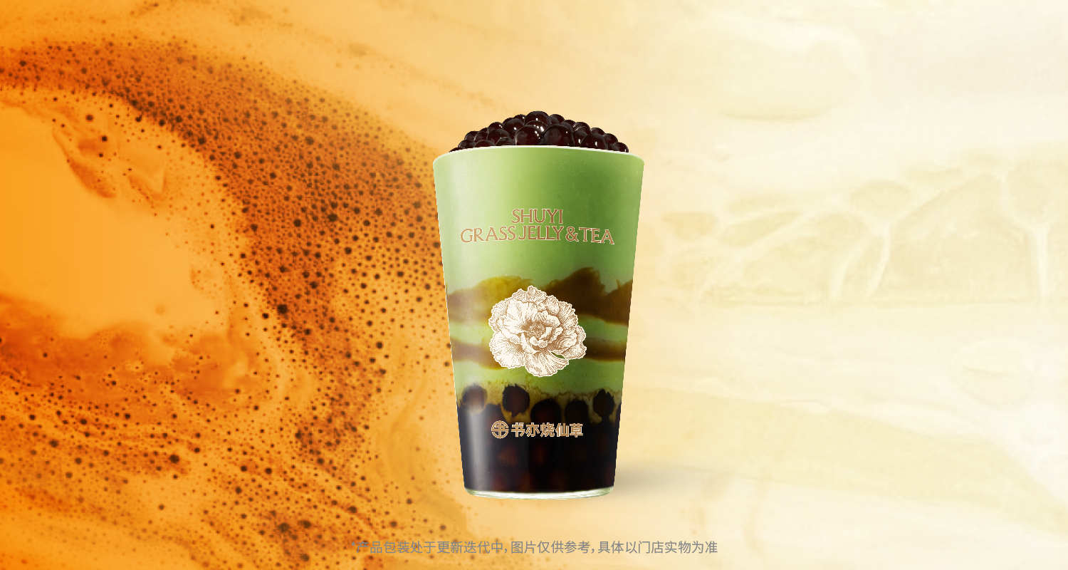 乳酪珍珠抹茶