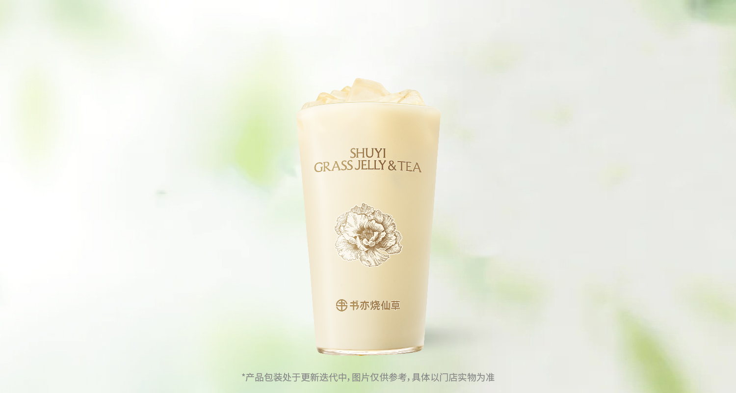 茉莉奶绿