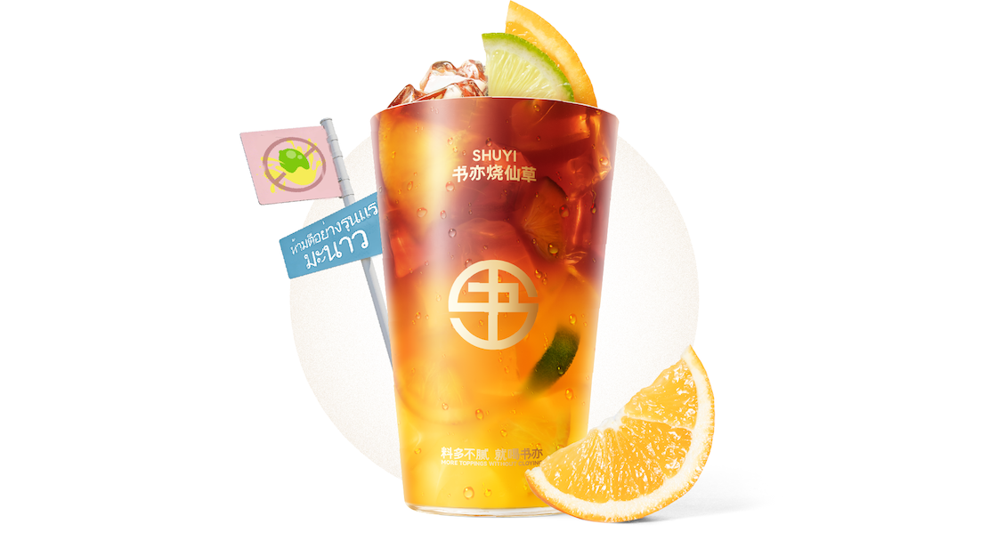 泰式鲜橙红茶