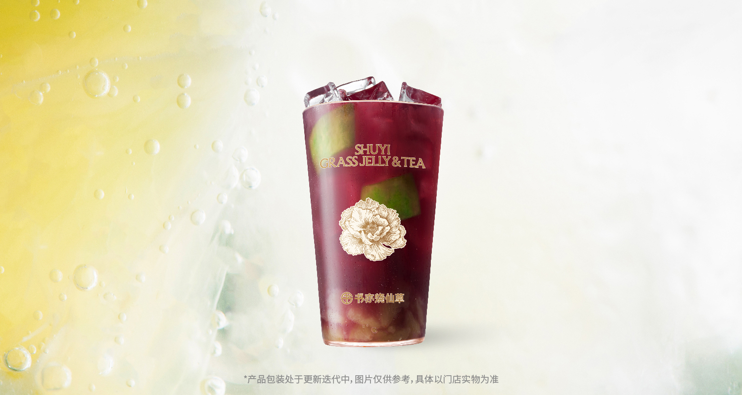 多肉葡萄柠檬茶
