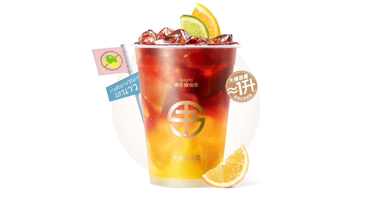 一桶大泰式鲜橙红茶