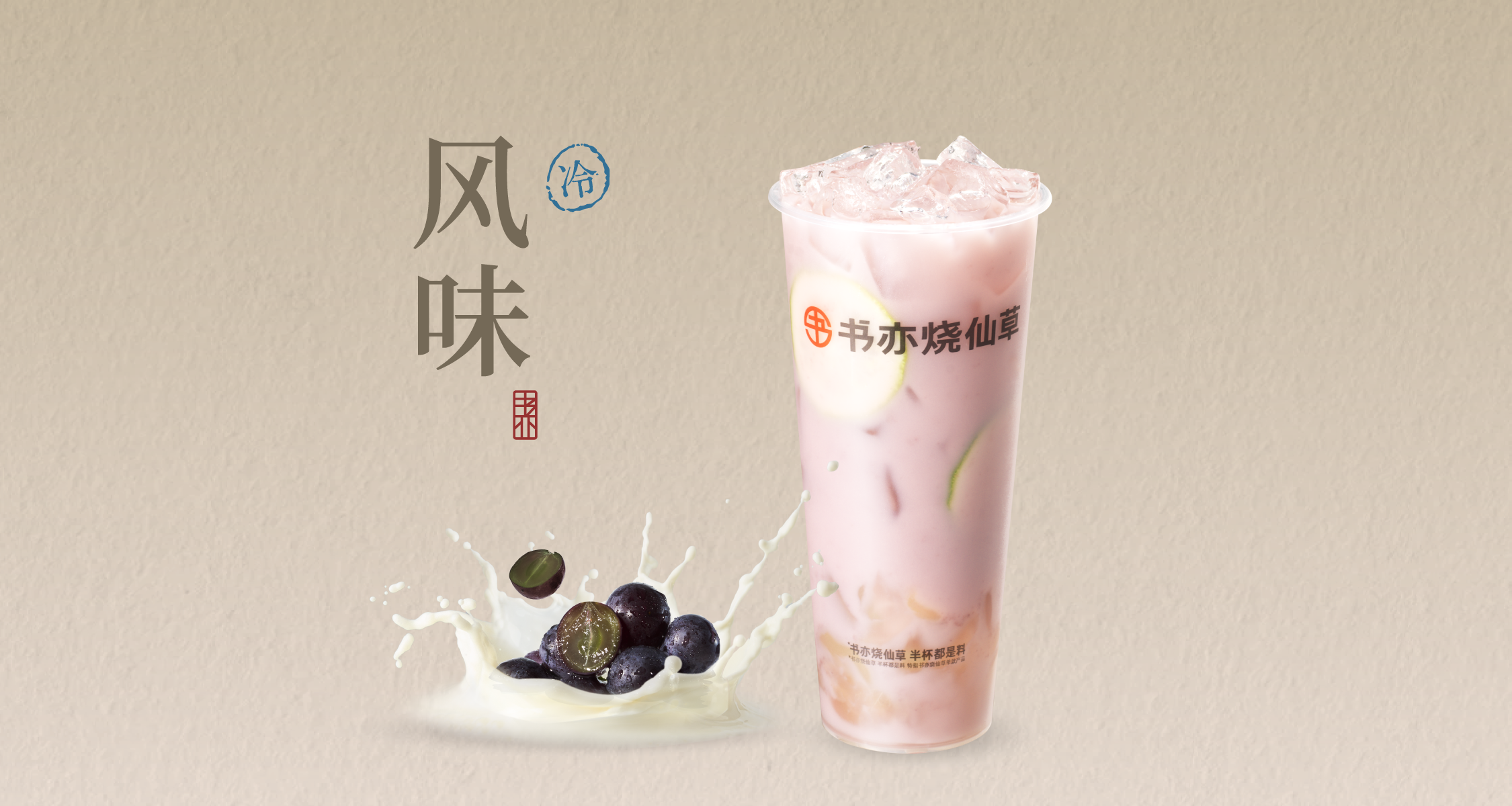 葡萄白月光
