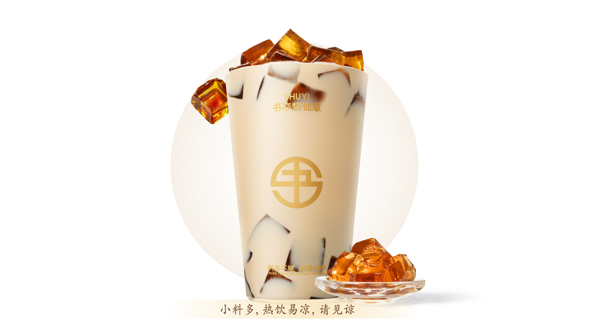 牛魔王黑砖奶茶