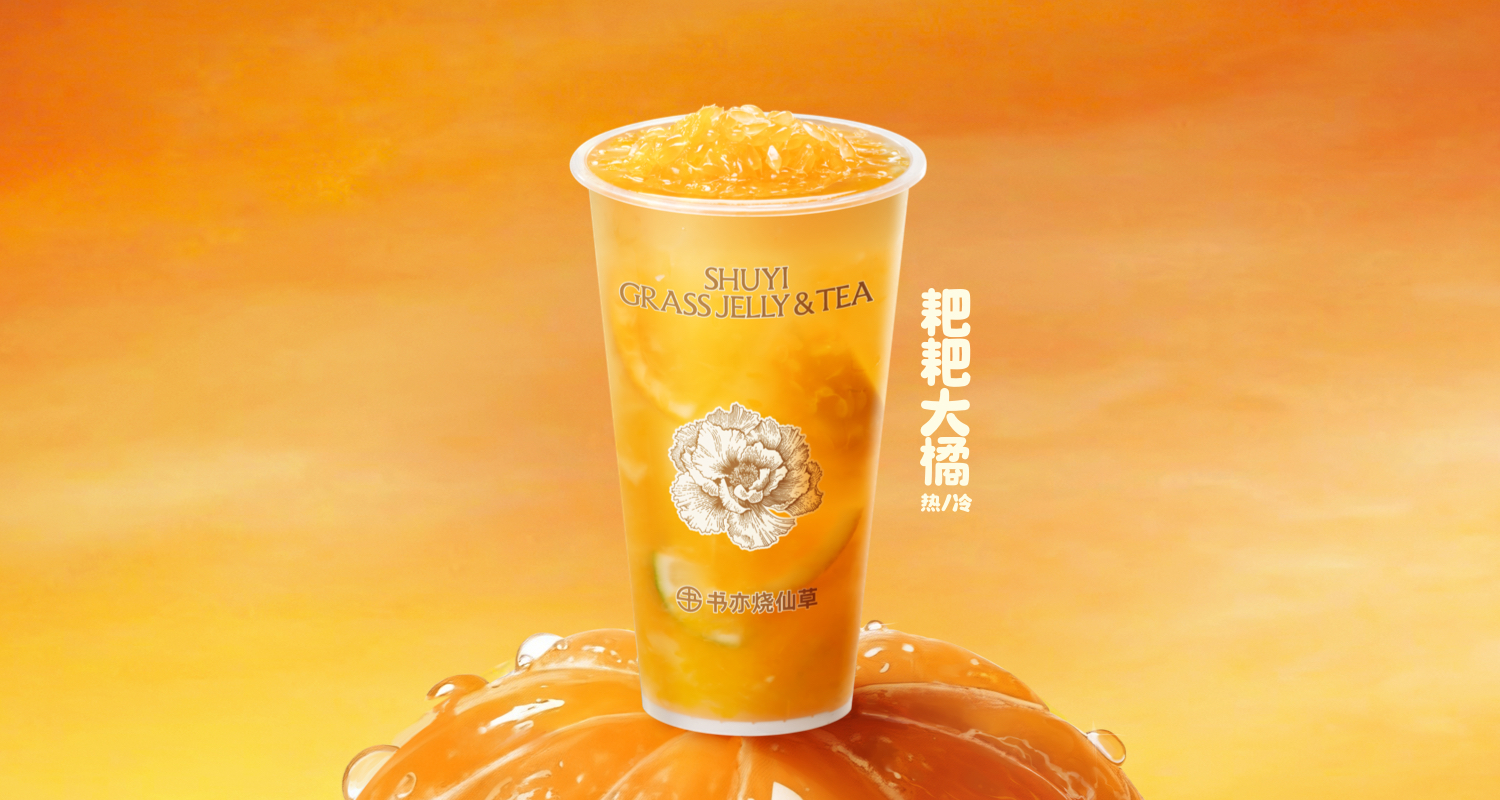 耙耙大橘