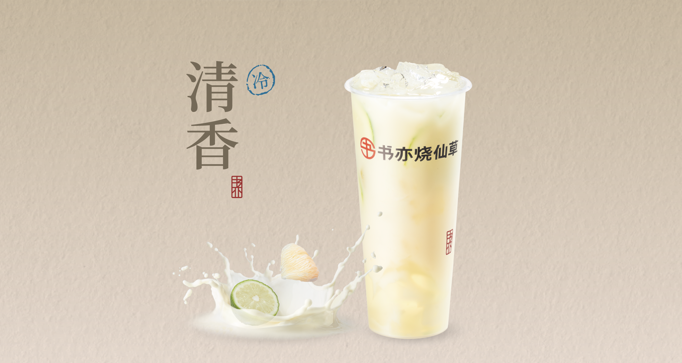 柚子香柠白月光